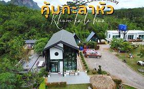 คุ้มกะลาหัวฟาร์มสเตย์
